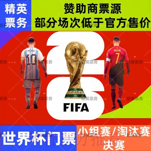 2026世界杯外围下载入口地址