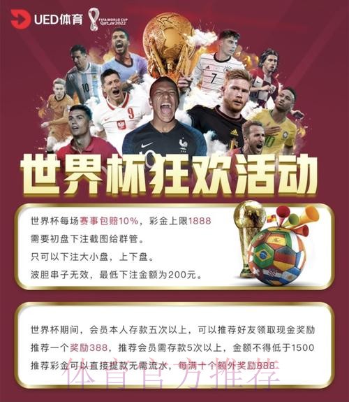 2026世界杯投注下载官方平台推荐